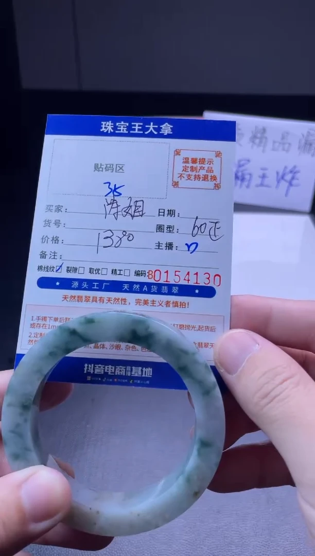 未镶嵌手镯定制翡翠涛*手镯