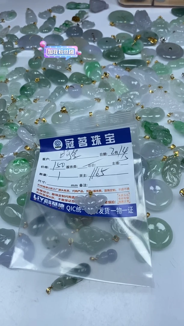 【闪购商品】翡翠手饰18K金镶嵌翡翠 挂件 蝴蝶