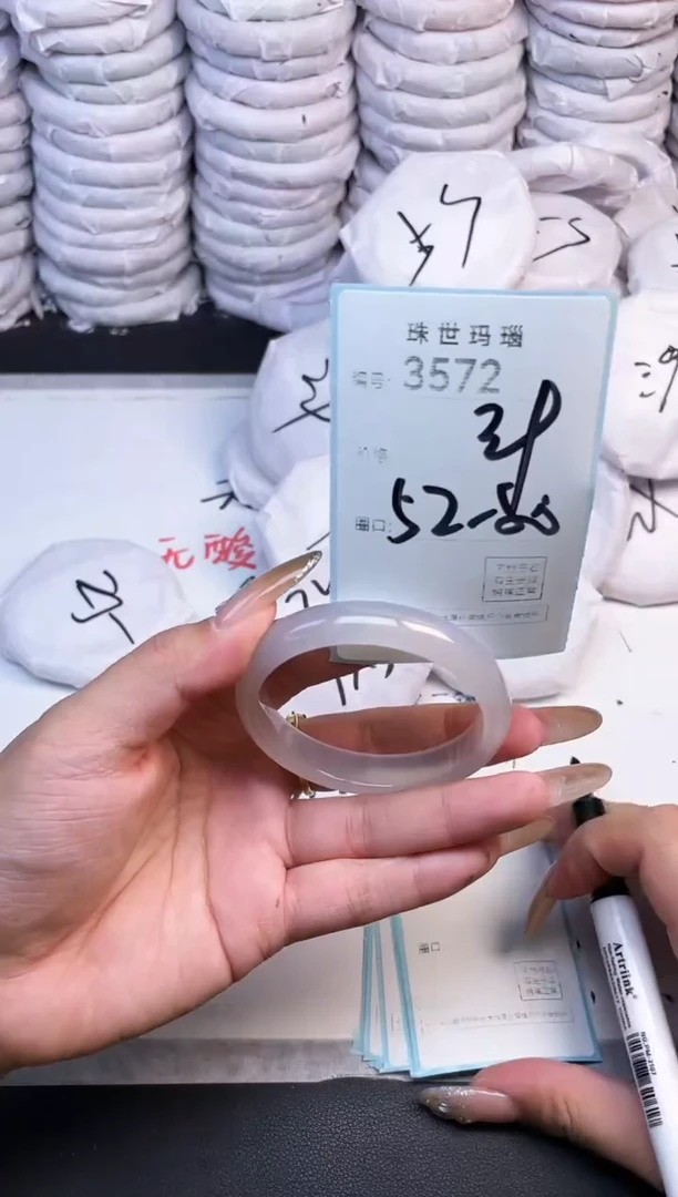 手镯玛瑙/玉髓未镶嵌3572