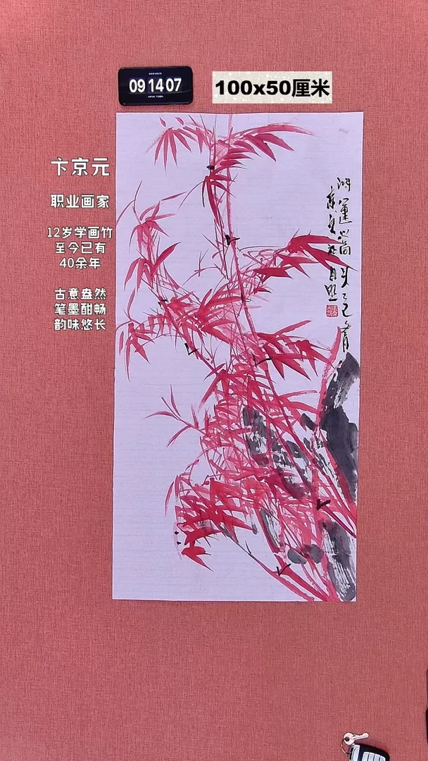 书法86    卞老师作品