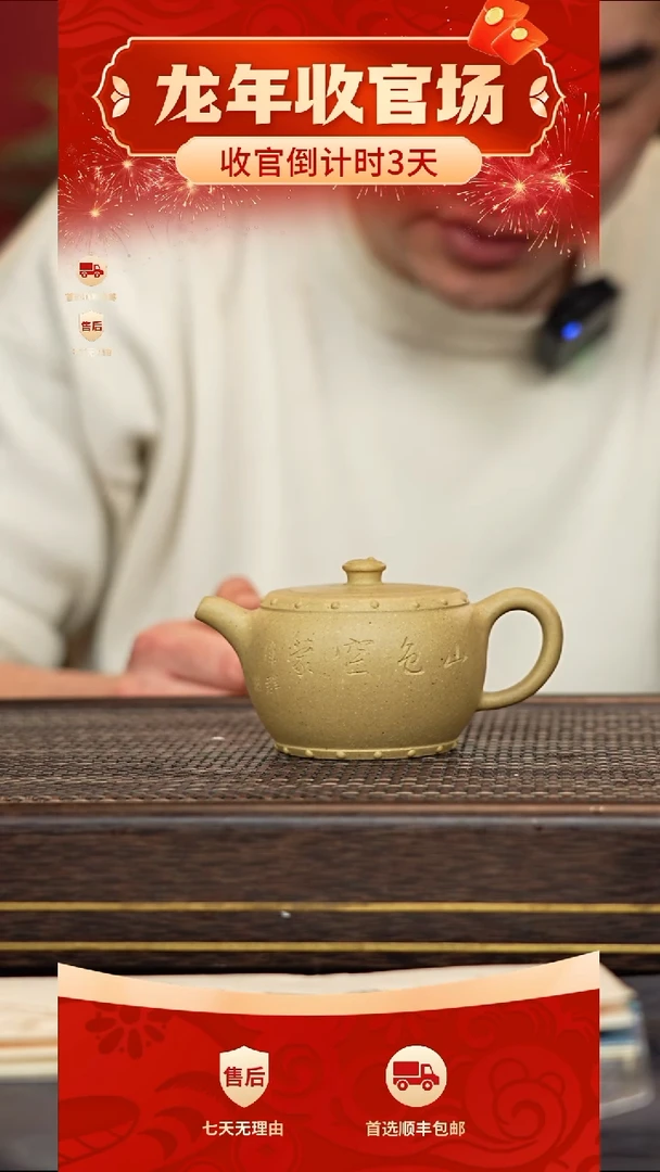 【闪购商品】紫砂茶壶冠砂甄选52