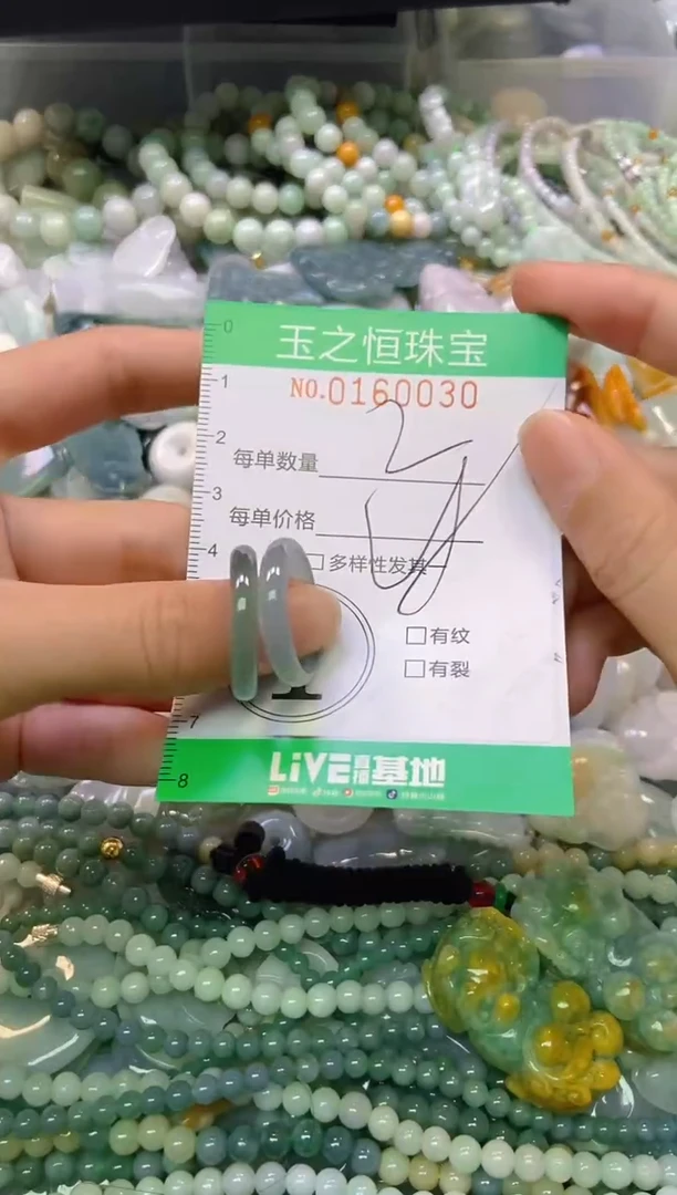 颈饰未镶嵌翡翠闪购0160030