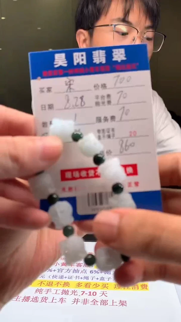 未镶嵌定制翡翠宋*HY103750