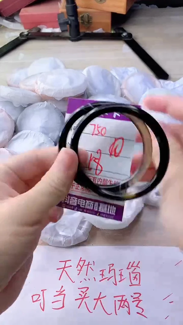 手镯玛瑙/玉髓未镶嵌750
