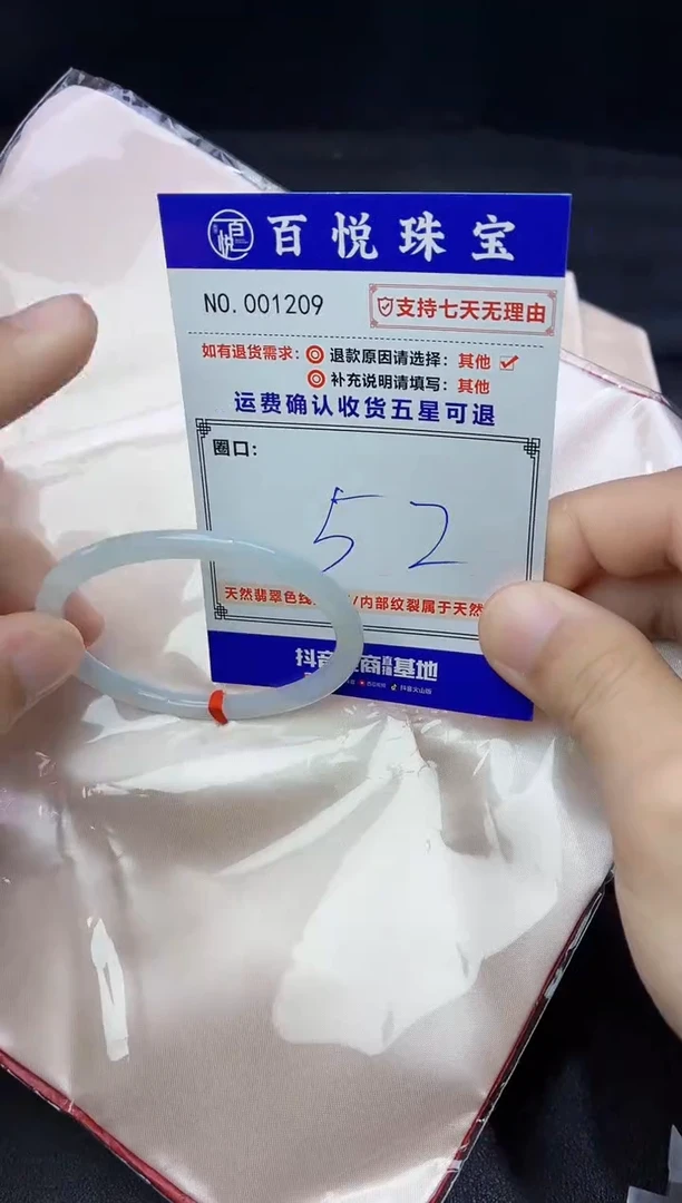 未镶嵌手镯翡翠手镯