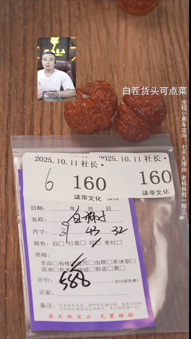 把件文玩核桃C***陈諘帝文化160白狮子