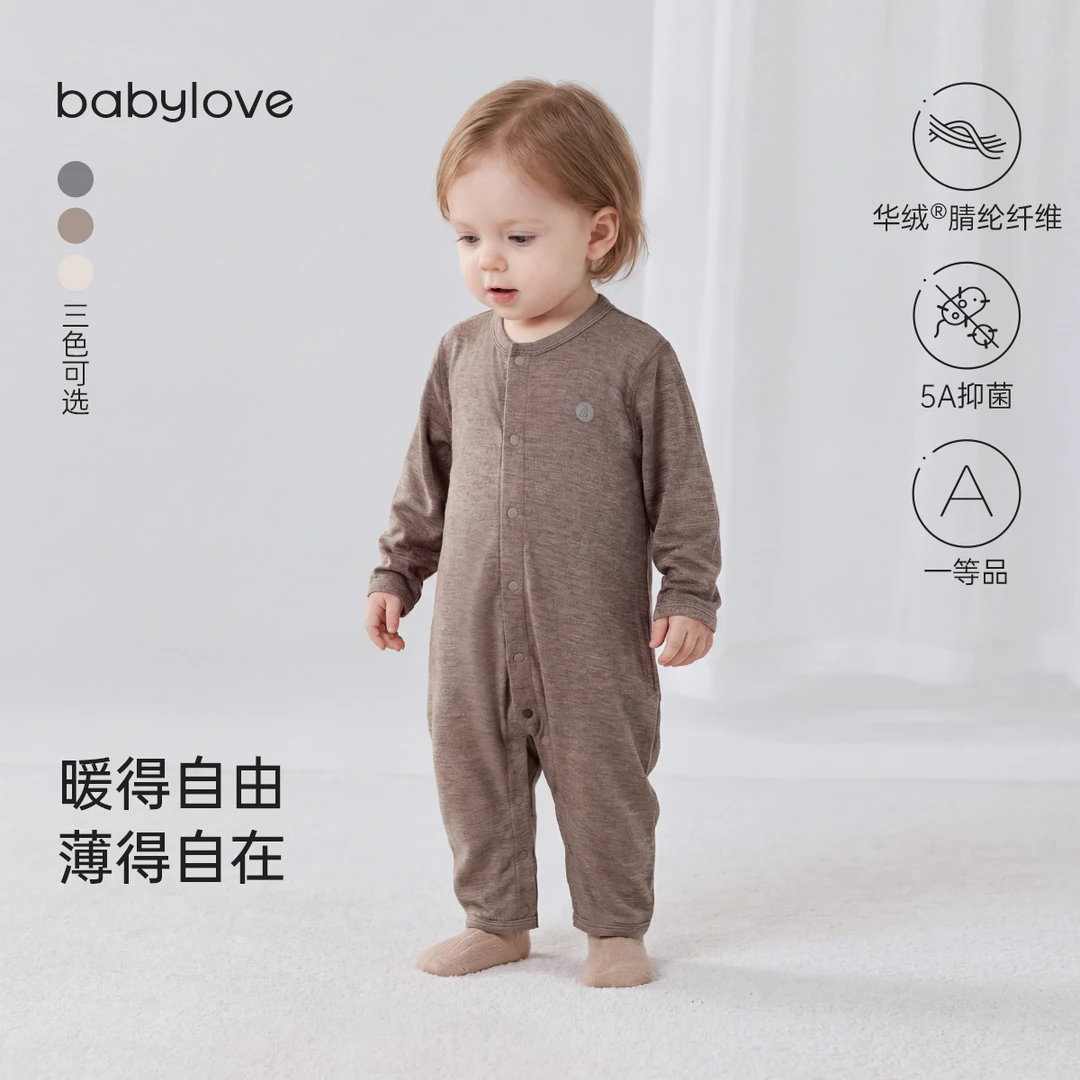 babylove【暖阳绒】婴儿连体衣春秋轻薄保暖衣服宝宝纯色婴儿衣服