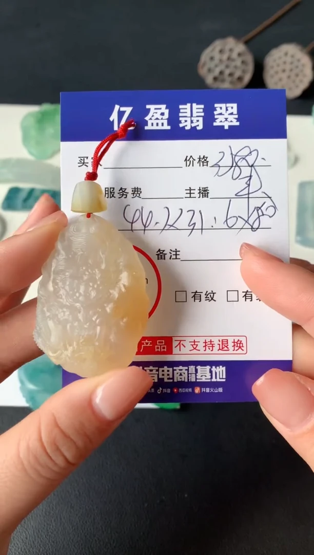 【闪购商品】定制翡翠未镶嵌0598820534