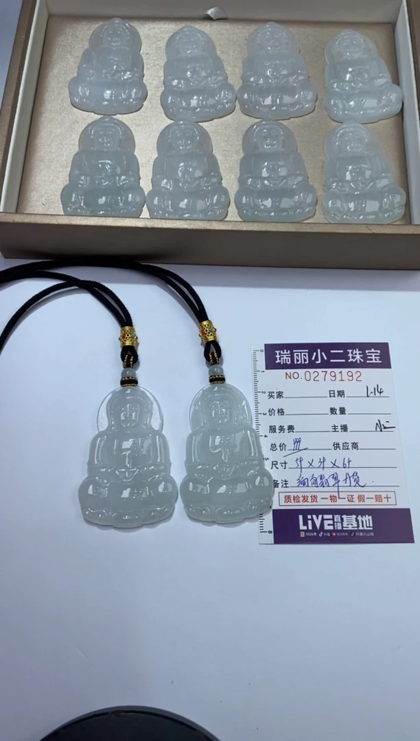 【闪购商品】翡翠挂件未镶嵌279192/观音  多样性一件发
