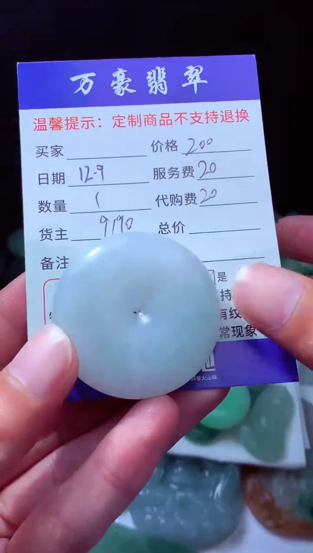 未镶嵌定制翡翠老*猫翡翠毛货定制225349