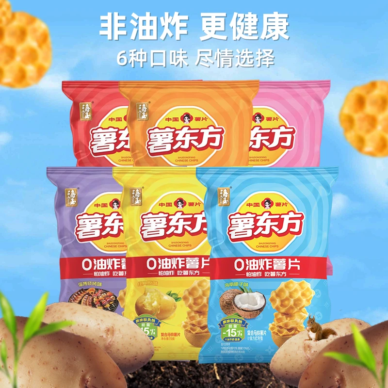 【海玉】薯东方0油炸薯片山西特色下午茶休闲解馋小零食20g/包