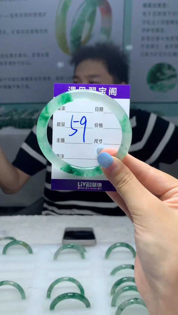 未镶嵌手镯石英质玉（非洲翠）夏*57