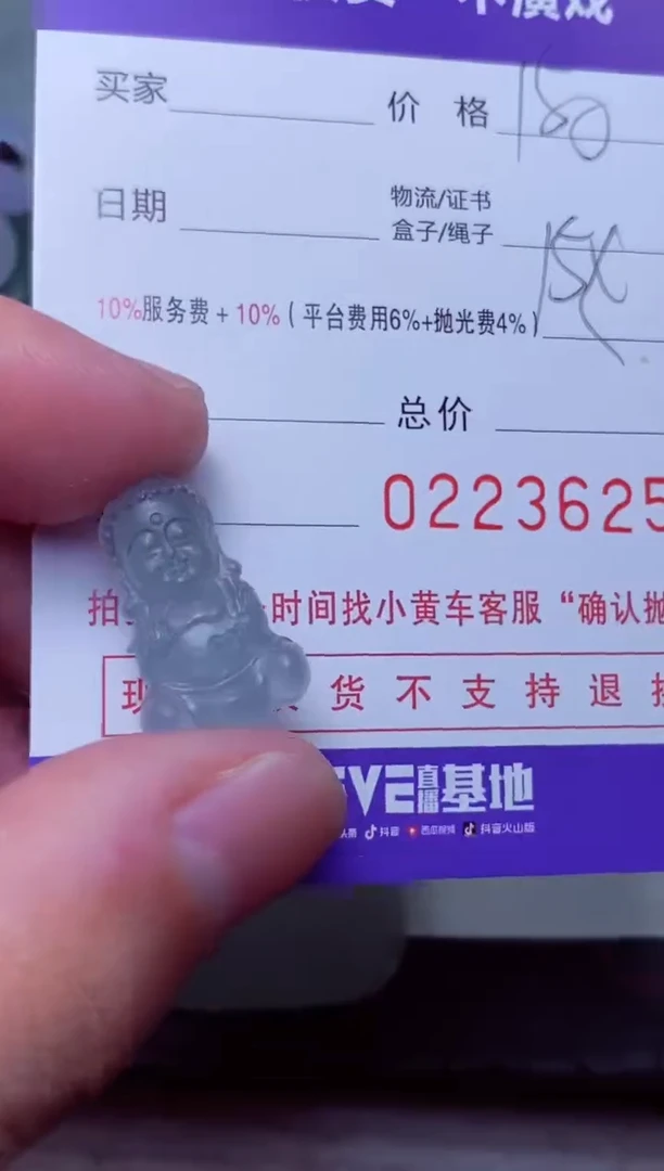 定制翡翠未镶嵌依**海向 依山看海