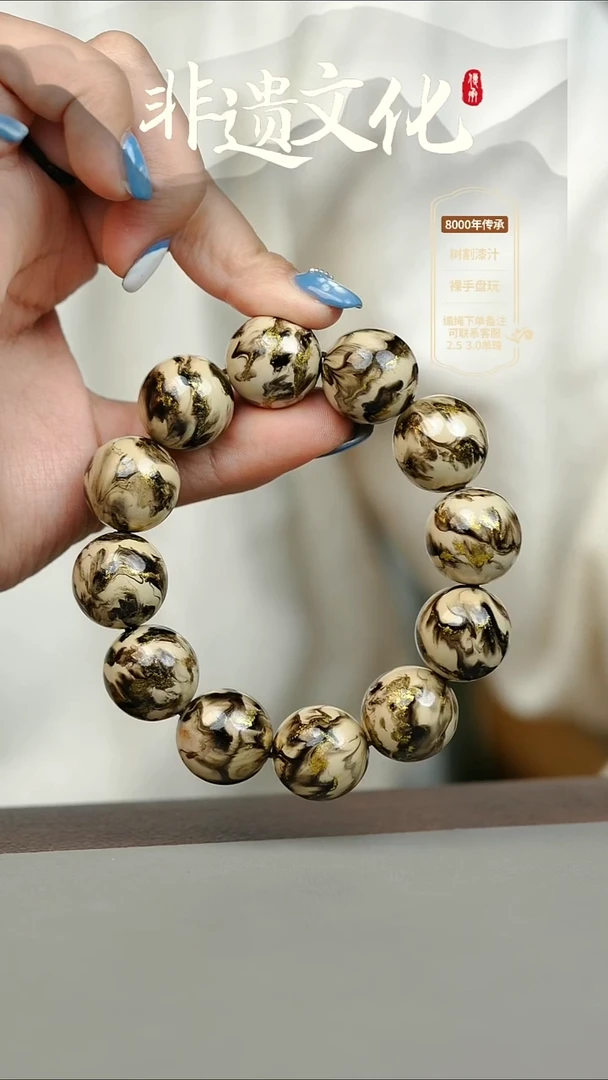 大漆江山如画1.8手串12子 非遗大漆珠