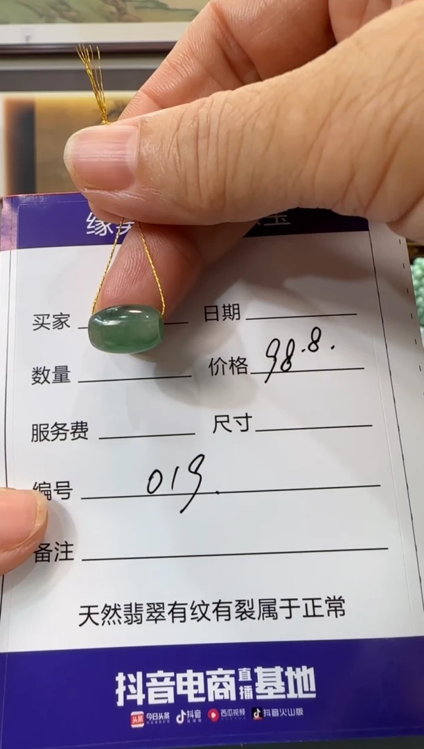 翡翠未镶嵌颈饰019路路通 福利价不退换