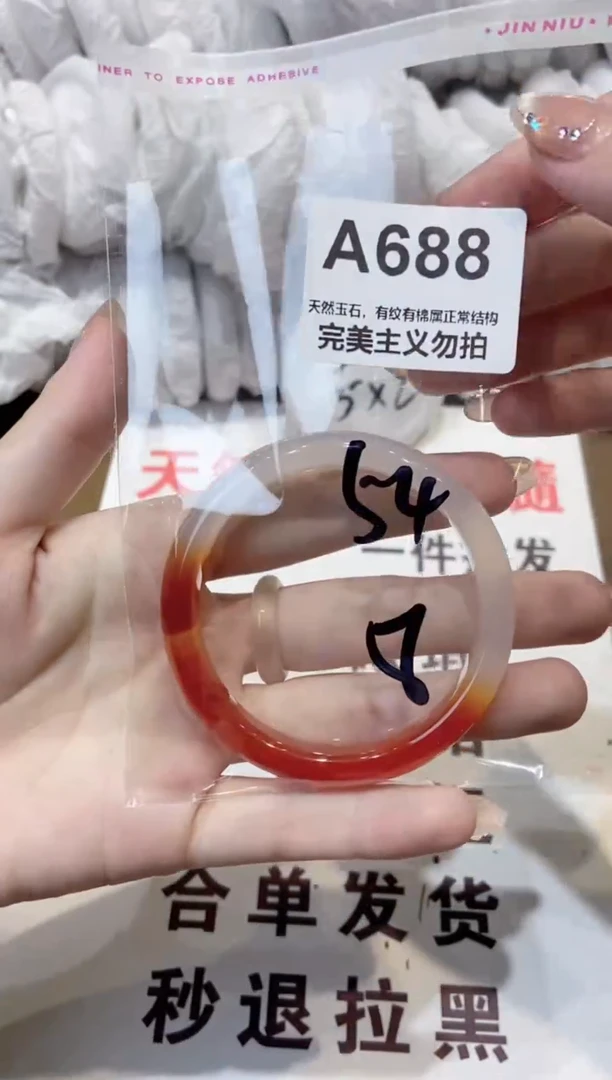 玛瑙/玉髓手镯未镶嵌54