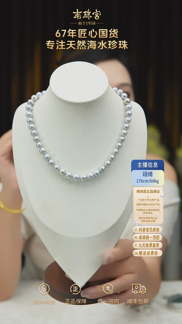 海水珍珠未镶嵌颈饰9-9.5mm