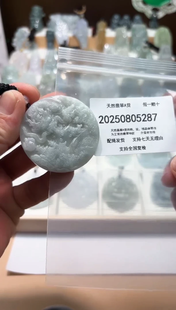 颈饰未镶嵌翡翠天然A货翡翠20250827