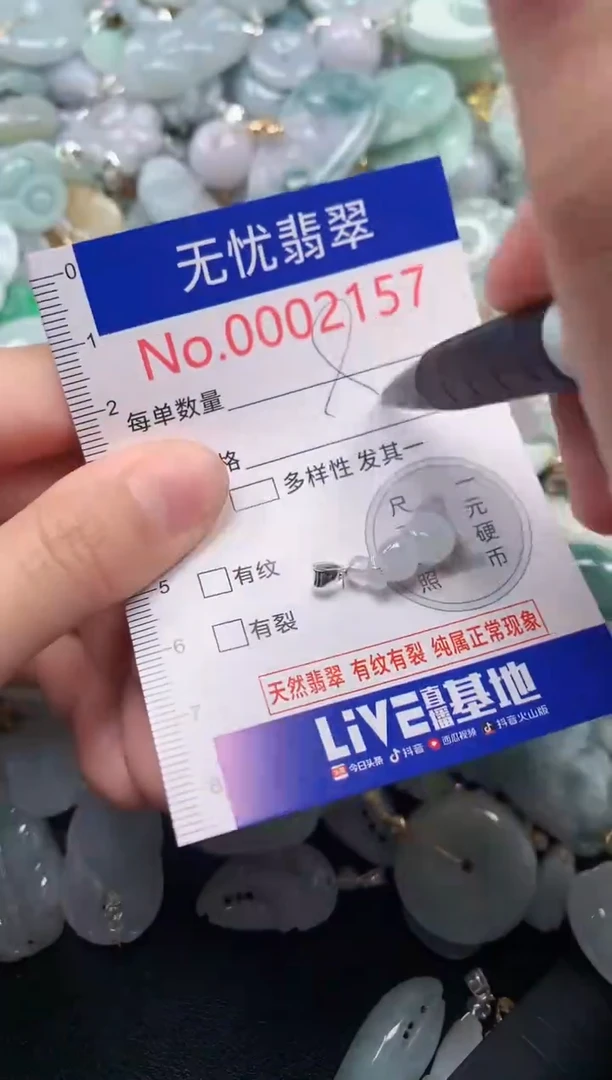 颈饰未镶嵌翡翠2157