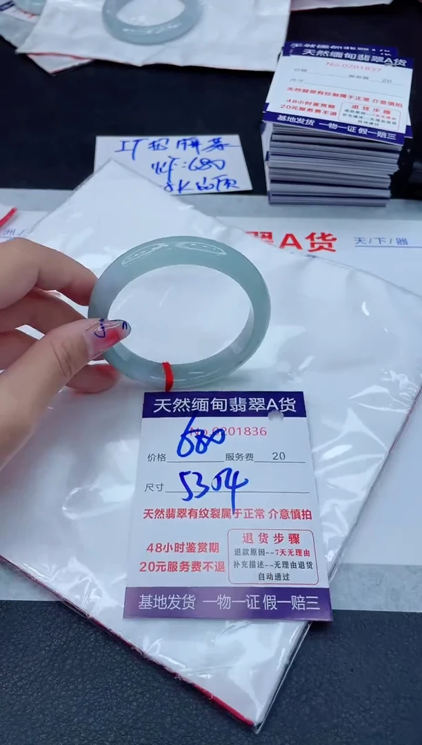翡翠手镯未镶嵌680.00000