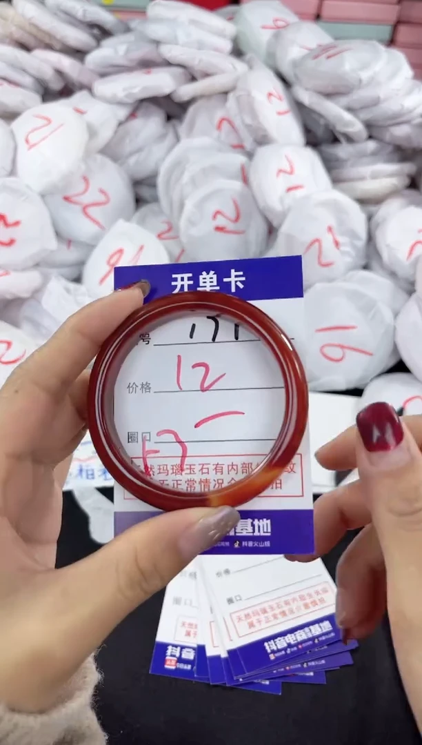 【闪购商品】玛瑙/玉髓手镯未镶嵌177