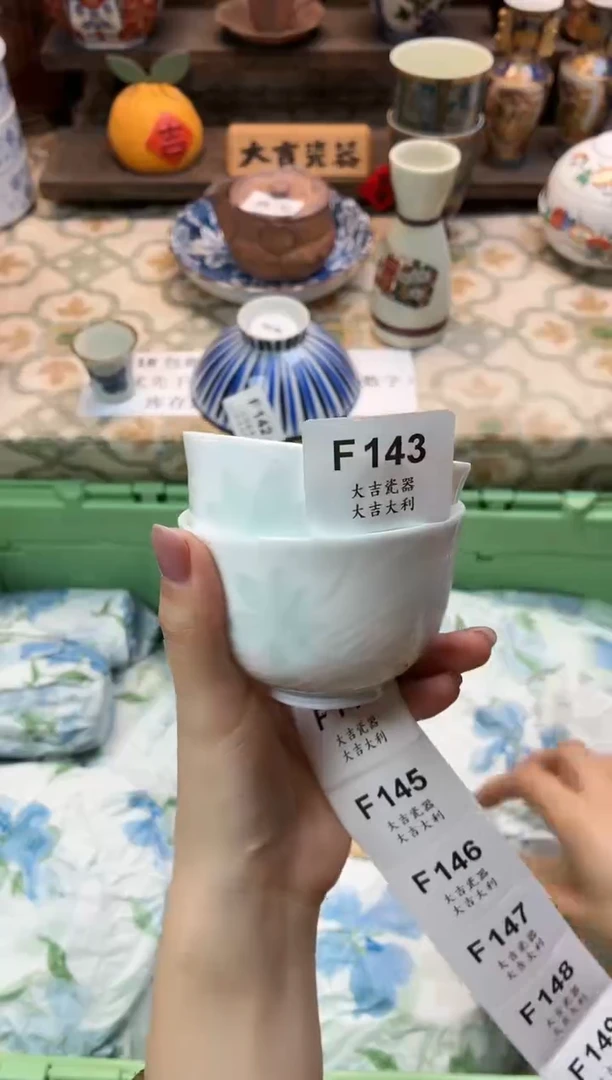 瓷器?****ˎ   F143（卡瑕）