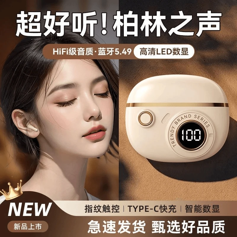 【柏林之声】2025新款高端蓝牙耳机入耳式高音质降噪运动跑步长续航