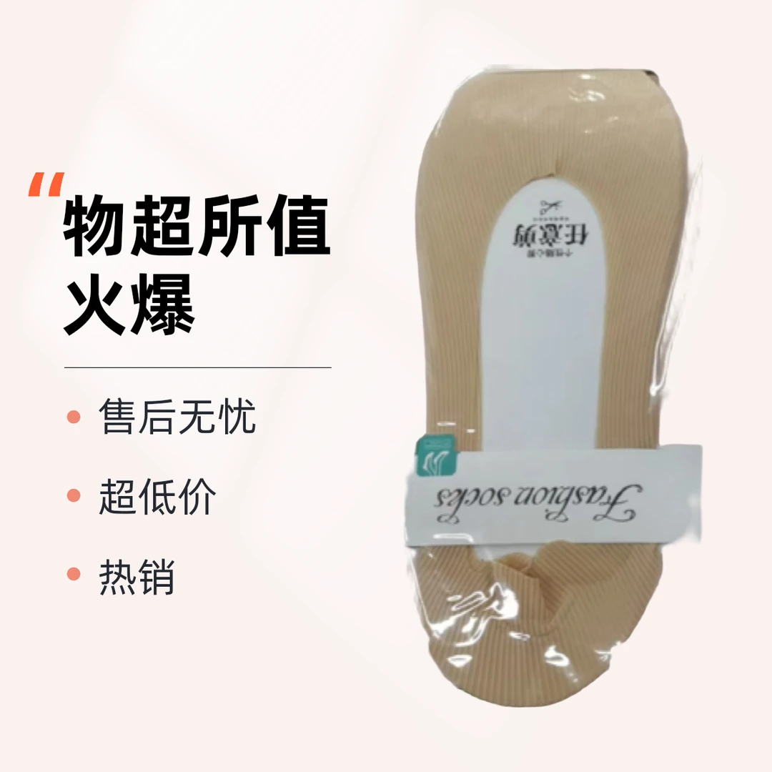 隐形女防滑高弹船袜吸汗薄款夏季短袜女士舒适休闲时尚运动减震