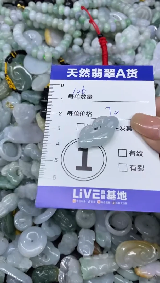 颈饰未镶嵌翡翠天然翡翠A货批量多样性发一件