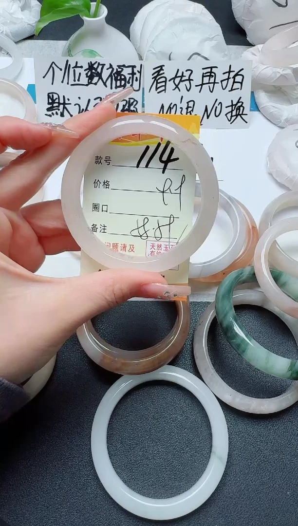 【闪购商品】石英质玉手镯未镶嵌114