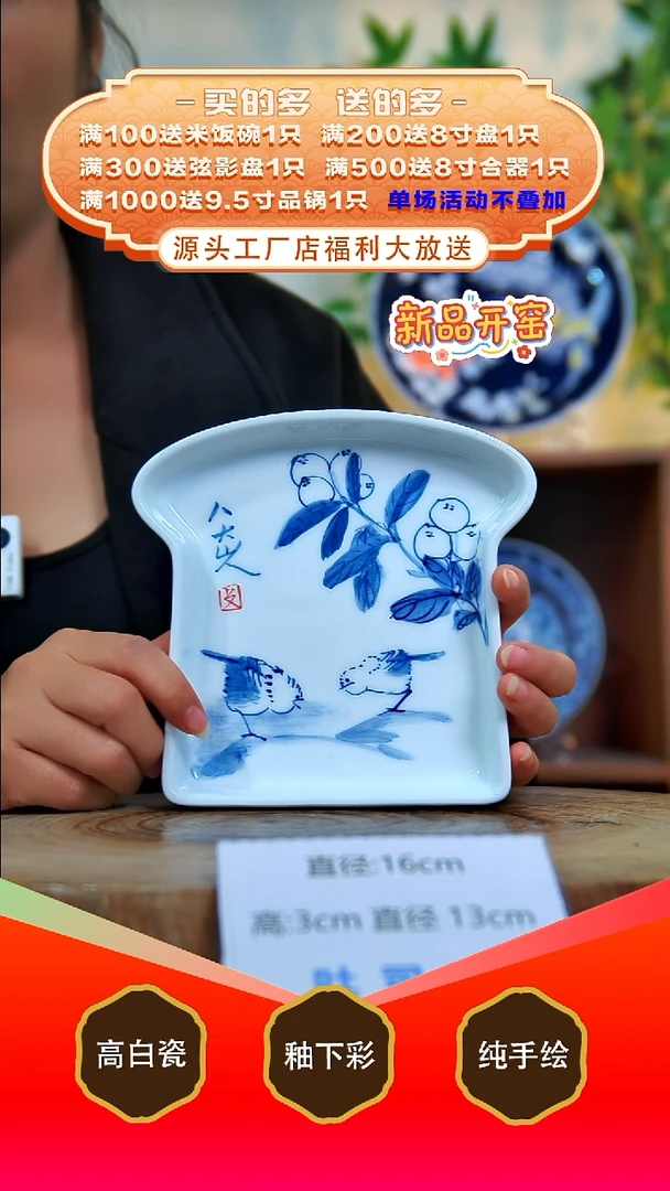 其他白泥景德镇手工手绘陶瓷【食品级】