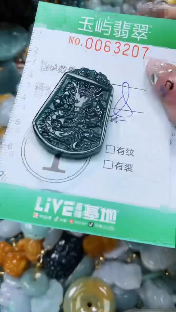 【闪购商品】翡翠颈饰未镶嵌闪购0063207