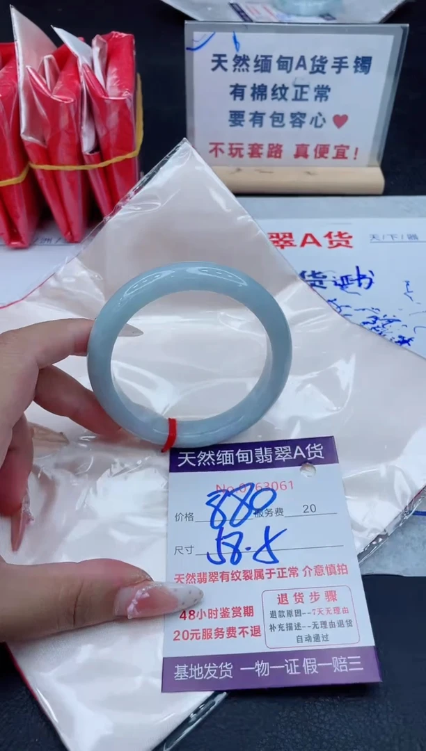 未镶嵌手镯翡翠880.00