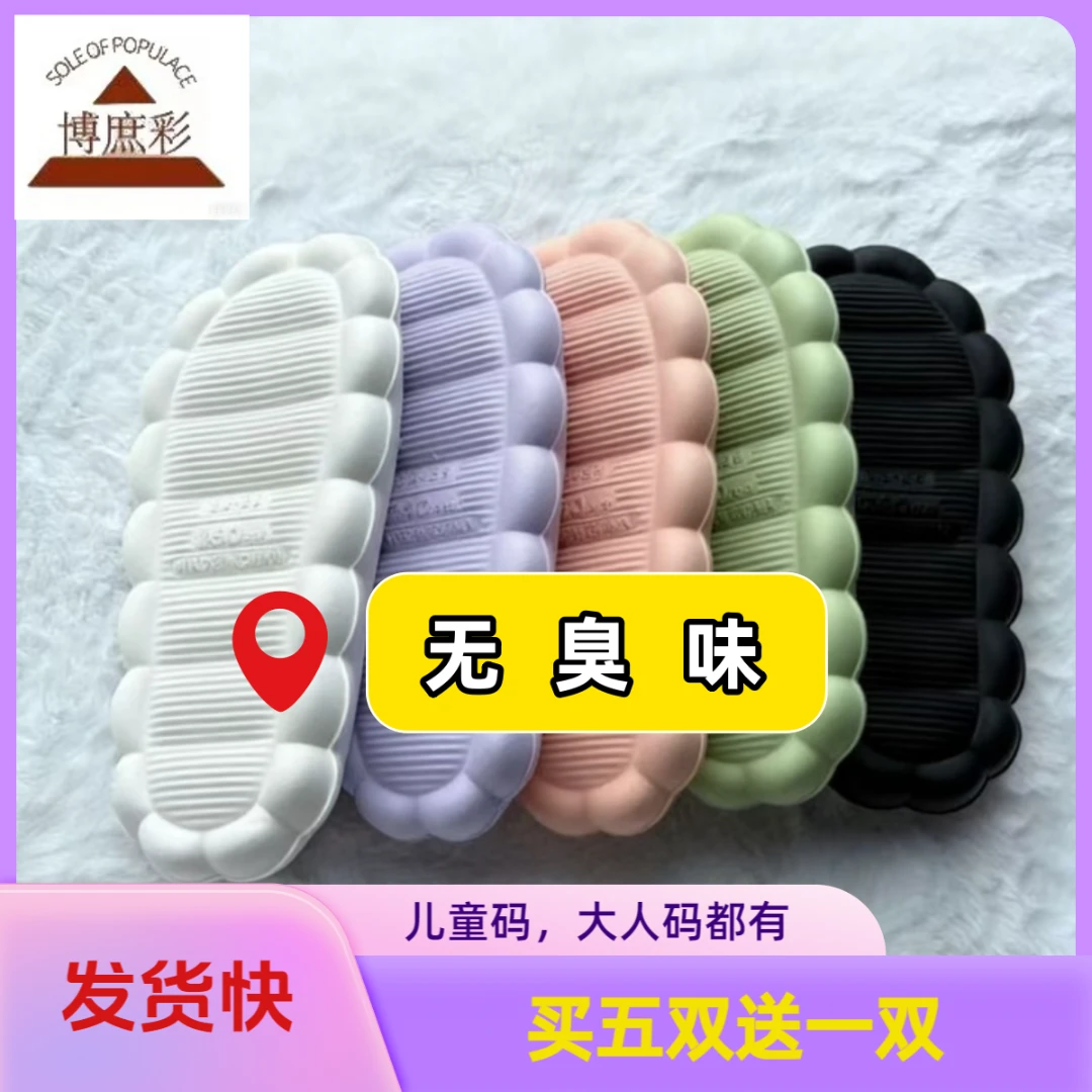 博庶彩内双线云朵鞋底包边云朵鞋底手工编织冰条线防滑居家拖鞋底