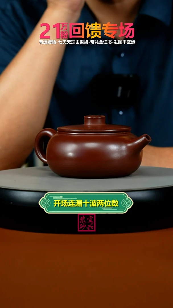 茶壶紫砂李传荣龙血砂破阵子福气扁韵280cc