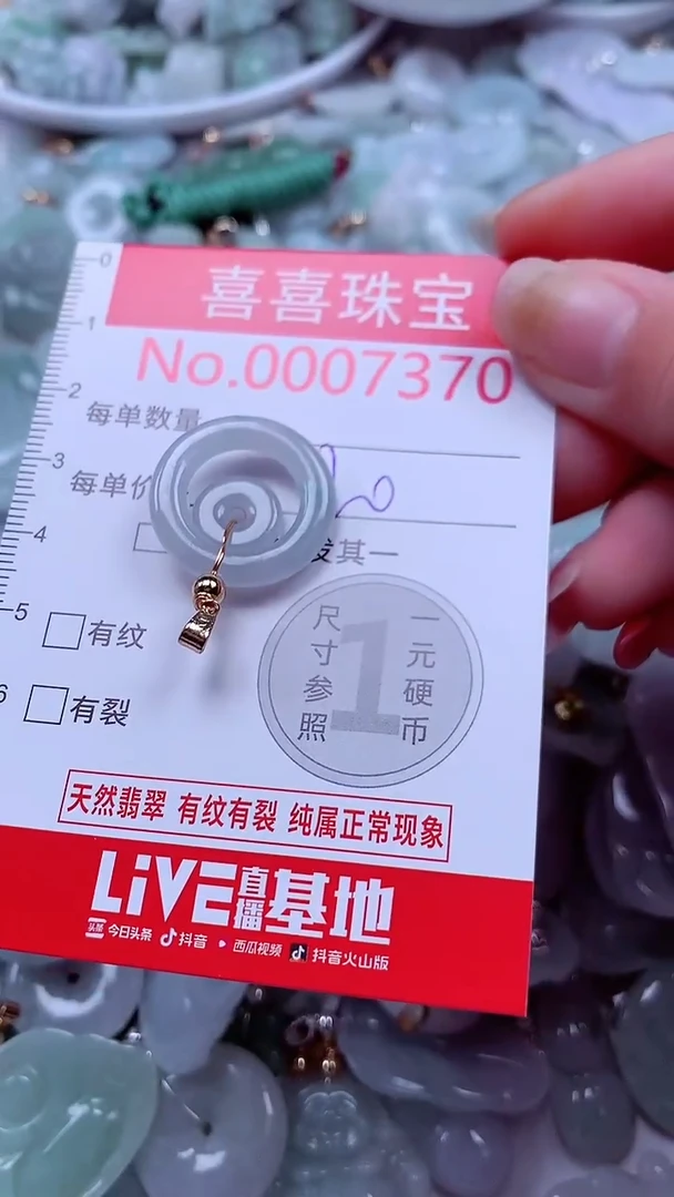 吊坠(不含链)未镶嵌翡翠7370