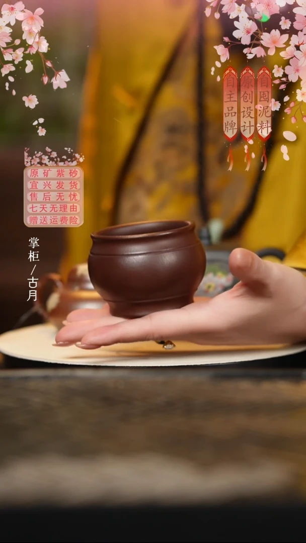 【古月壶来】P651紫泥光素主人杯缸型杯110cc