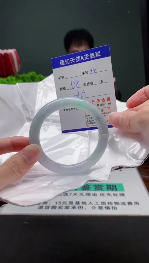 翡翠手镯未镶嵌94缅甸天然A货翡翠需包容瑕疵，介意慎拍