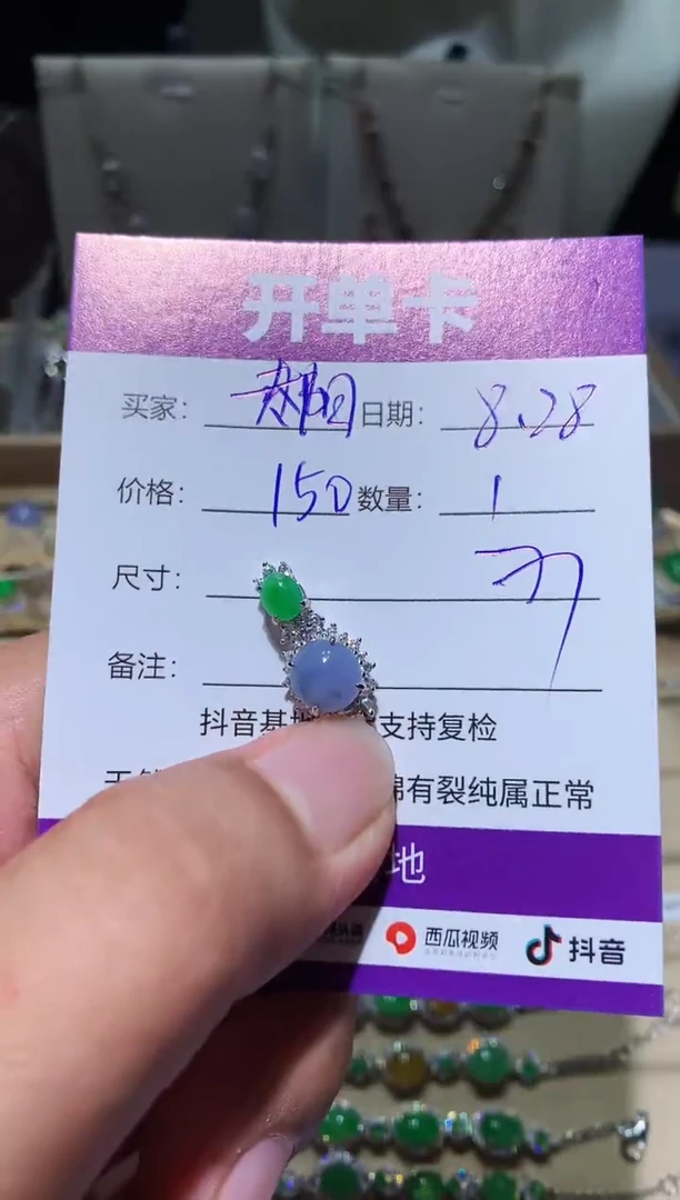 未镶嵌翡翠耳饰太**光向 太阳之光向 太阳之光