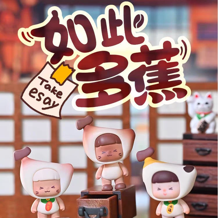 【拆盒】 in stock 正品新款不二如此多焦萌粒盲袋盲盒不二童话