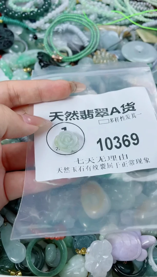 翡翠未镶嵌颈饰10369