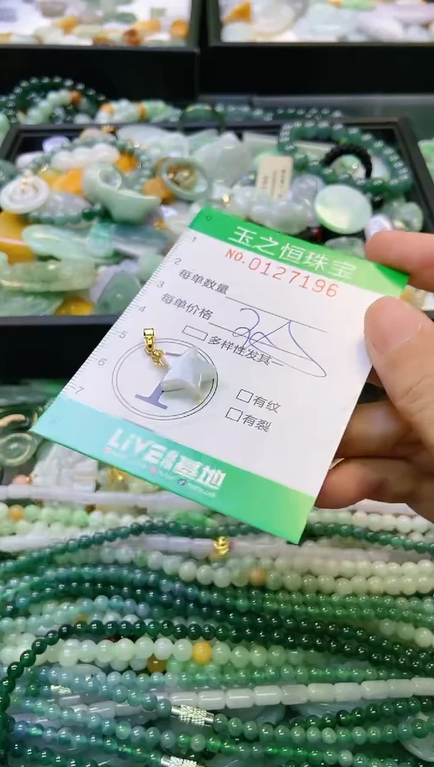 翡翠未镶嵌颈饰闪购0127196