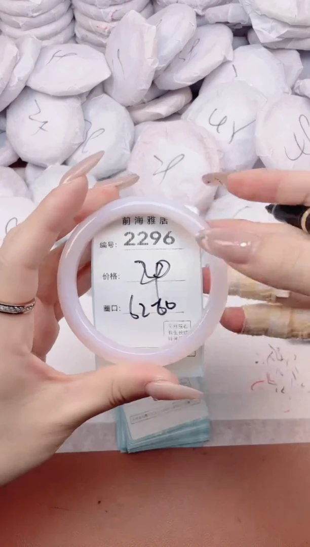 【闪购商品】玛瑙/玉髓手镯未镶嵌2296