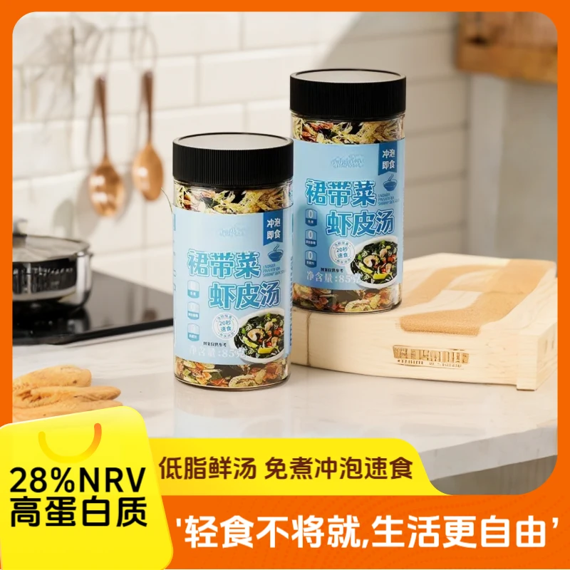 裙带菜虾皮汤速食汤懒人速食 汤鲜味美 即冲即食B
