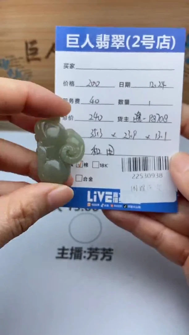 颈饰未镶嵌和田玉多人-22530938