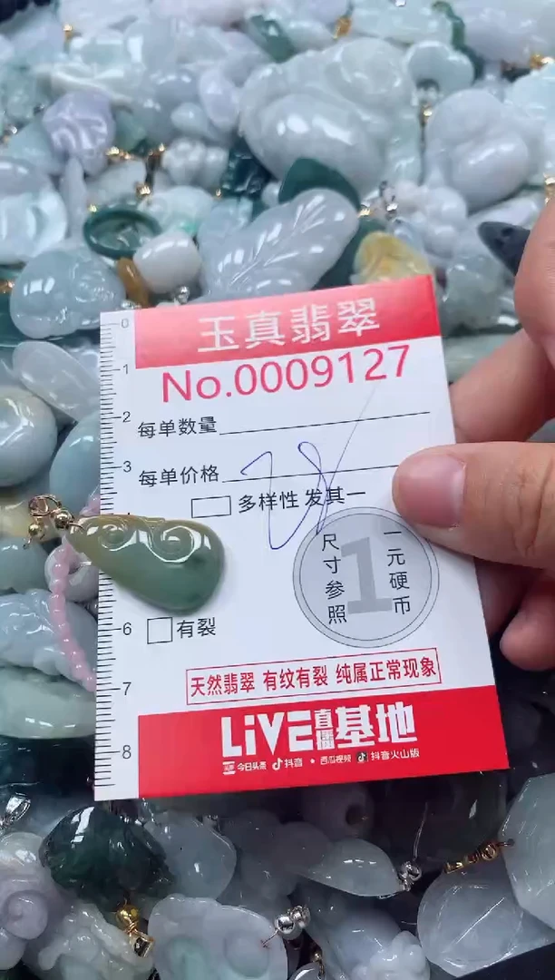 吊坠(不含链)未镶嵌翡翠9127