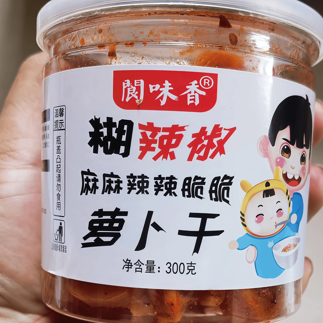 四川阆味香麻辣脆爽萝卜干木瓜丝豇豆剁椒香辣口感下饭零食小吃