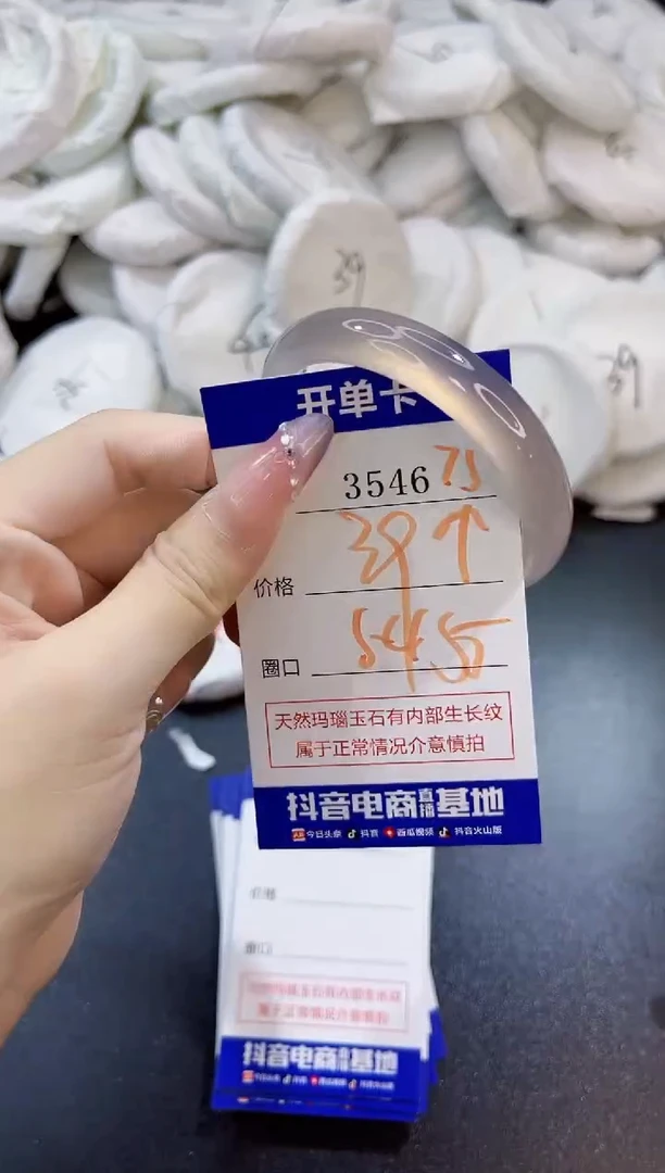 玛瑙/玉髓手镯未镶嵌3546