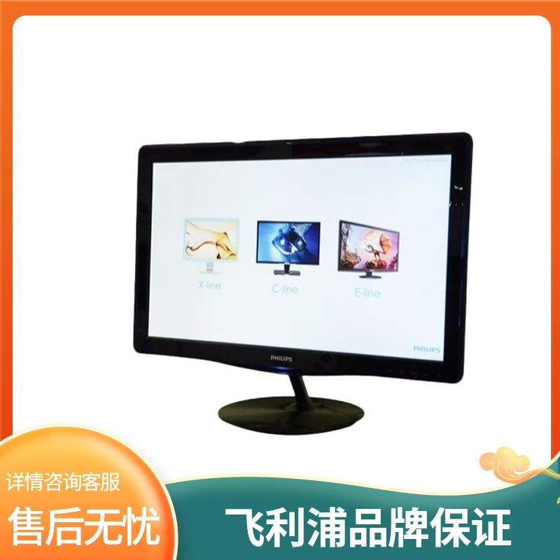 未拆封  20/21寸惠普/22寸直面护眼显示器