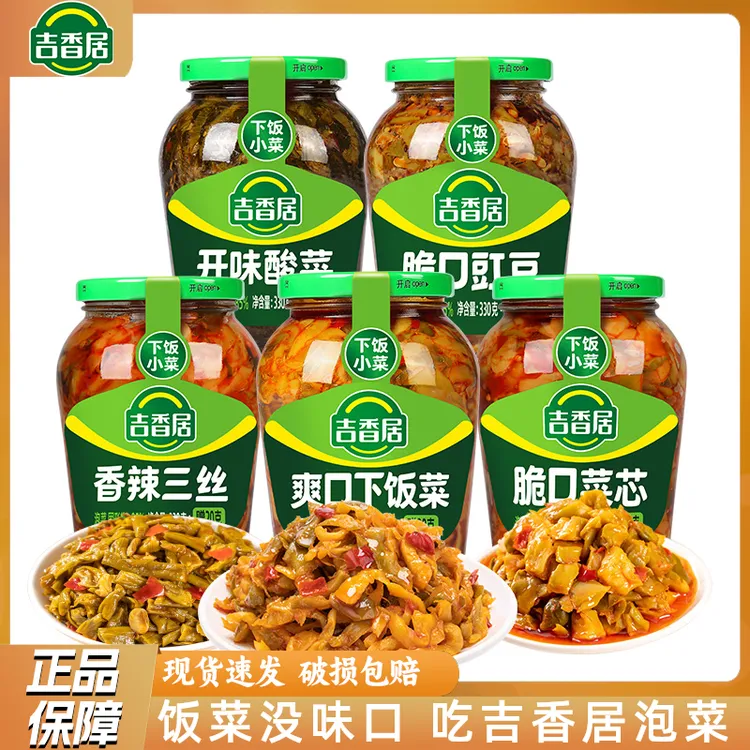 吉香居榨菜350g瓶装开味酸菜爽口下饭菜脆口豇豆菜芯香辣三丝泡菜